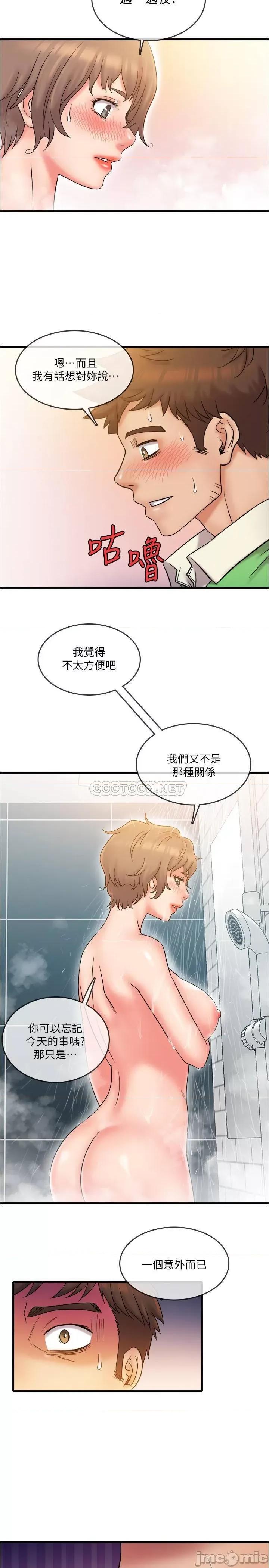 精奇打工仔 精奇打工仔 19 第20页