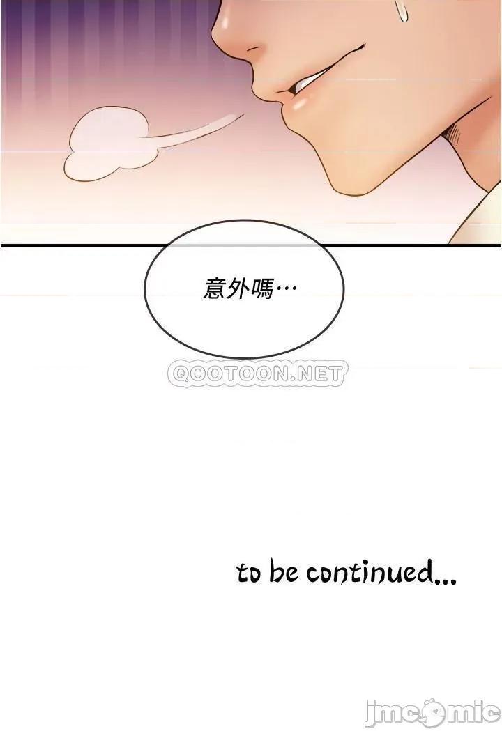 精奇打工仔 精奇打工仔 19 第21页