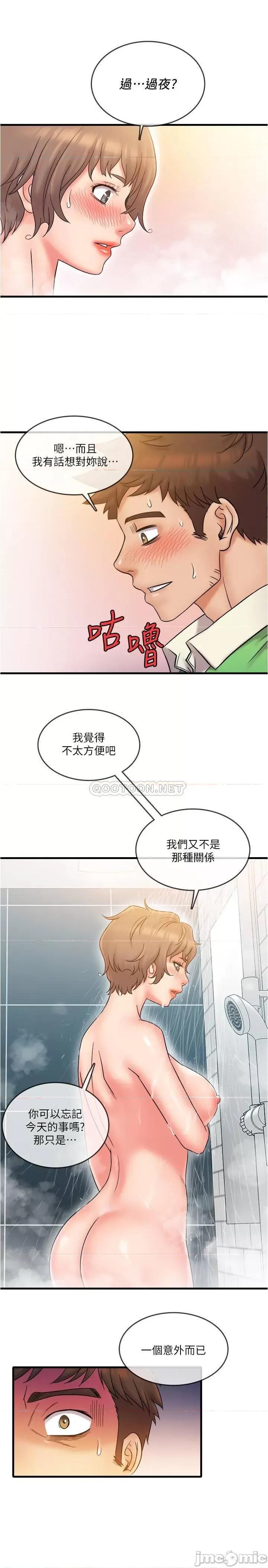 精奇打工仔 精奇打工仔 20 第1页