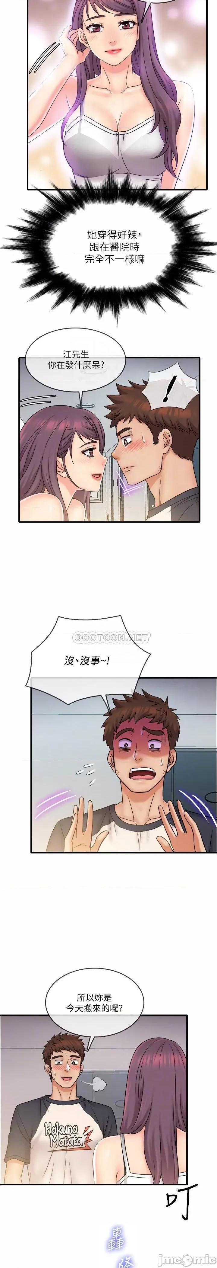 精奇打工仔 精奇打工仔 22 第6页