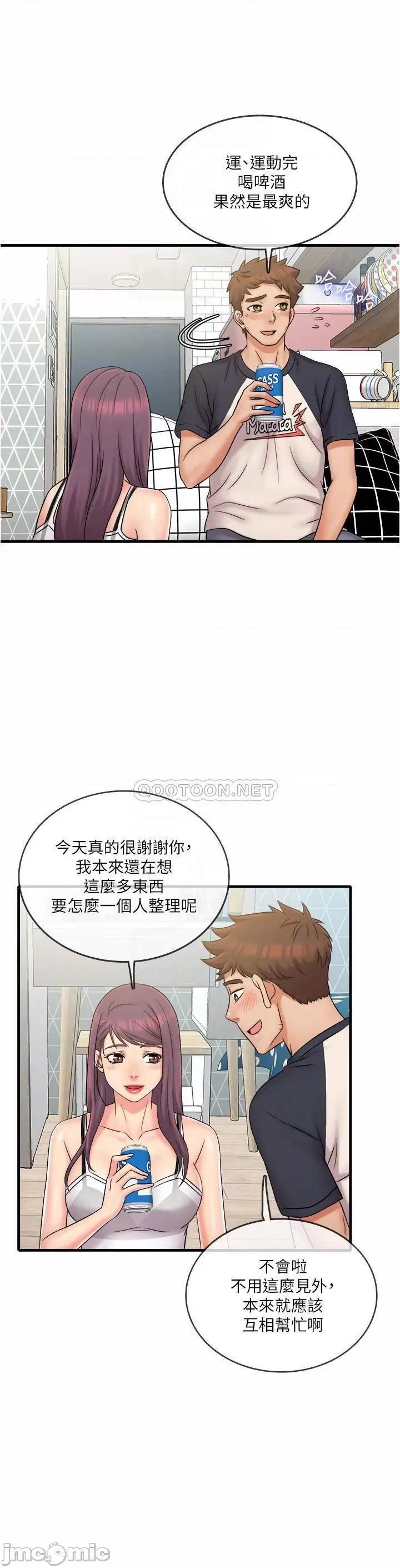 精奇打工仔 精奇打工仔 22 第10页