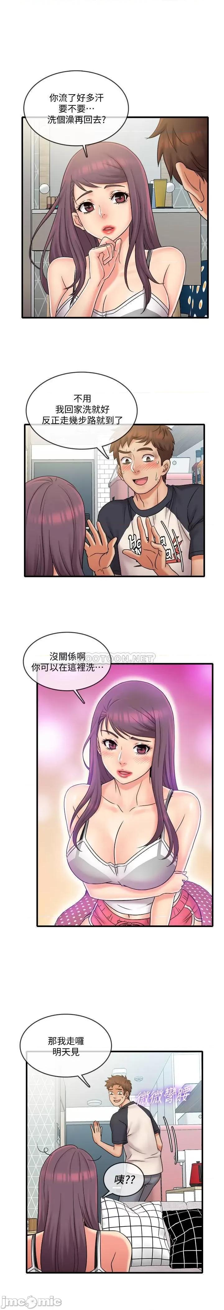 精奇打工仔 精奇打工仔 22 第11页