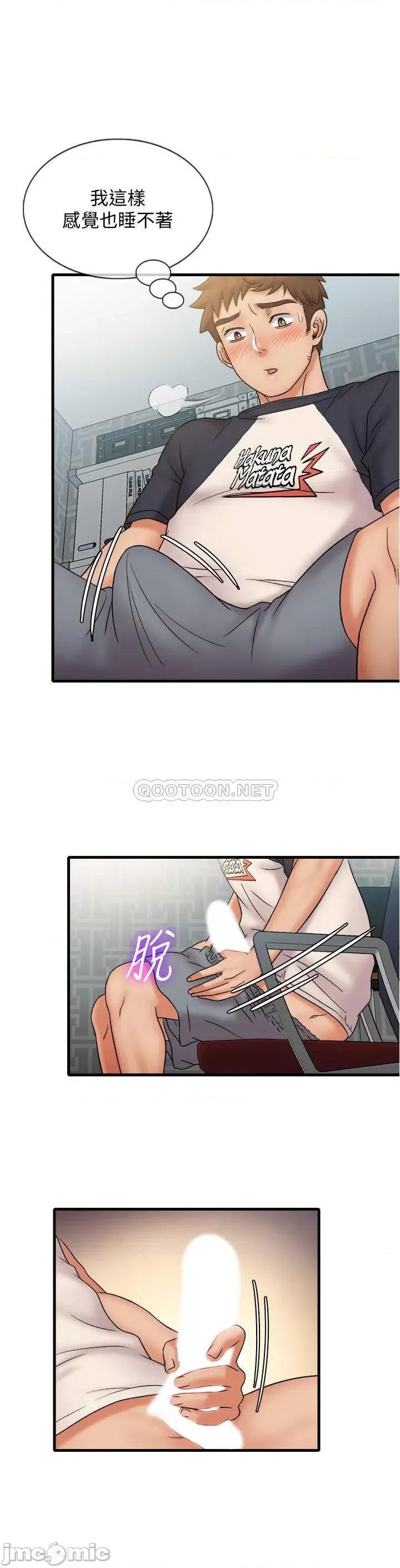 精奇打工仔 精奇打工仔 22 第13页