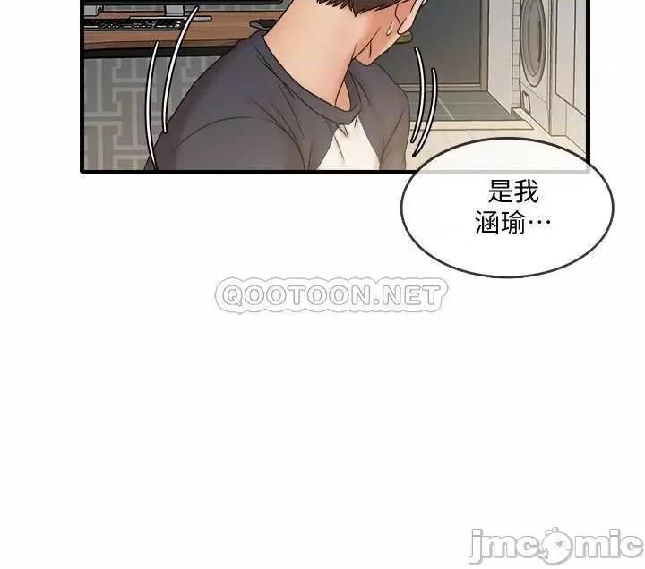 精奇打工仔 精奇打工仔 22 第16页