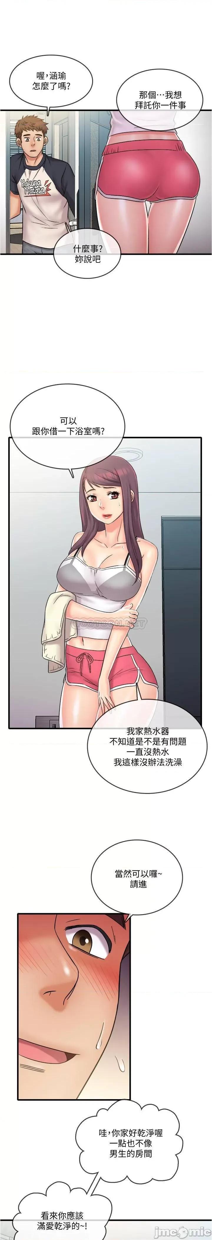 精奇打工仔 精奇打工仔 22 第17页