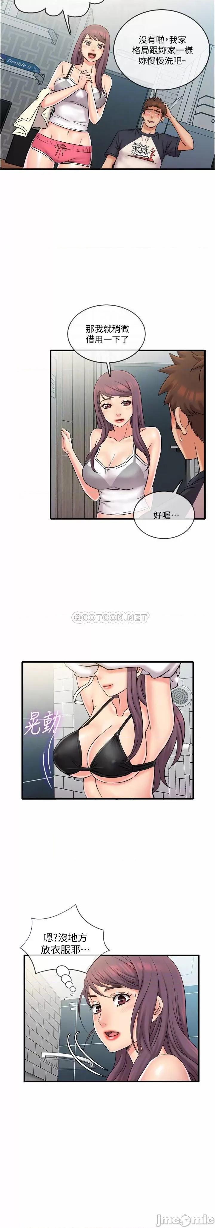精奇打工仔 精奇打工仔 22 第18页