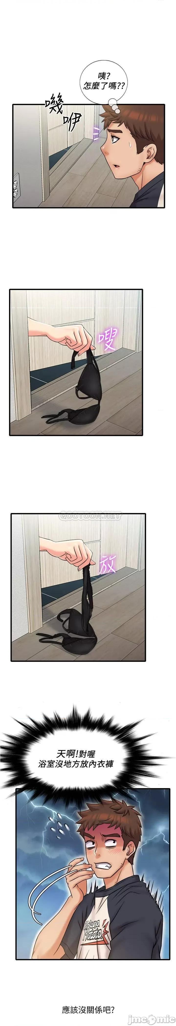 精奇打工仔 精奇打工仔 22 第19页