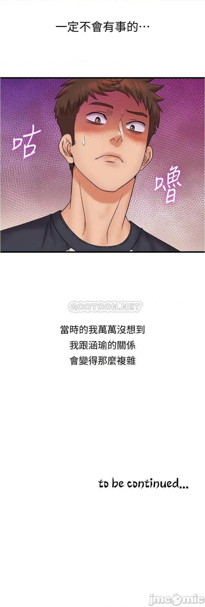 精奇打工仔 精奇打工仔 22 第20页
