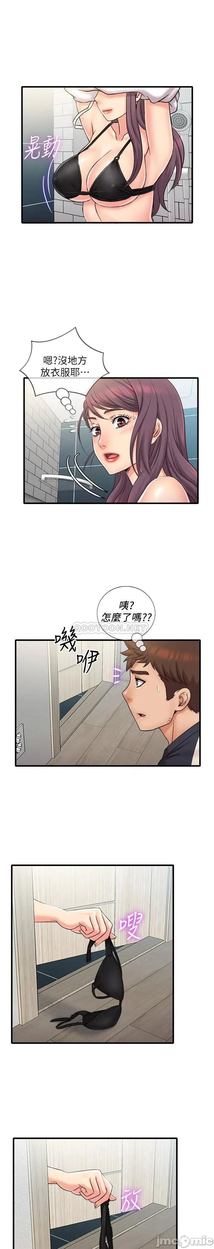 精奇打工仔 精奇打工仔 23 第1页