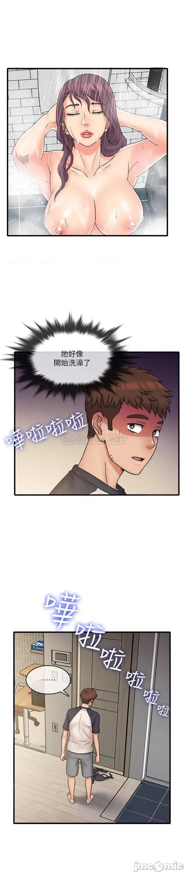 精奇打工仔 精奇打工仔 23 第3页