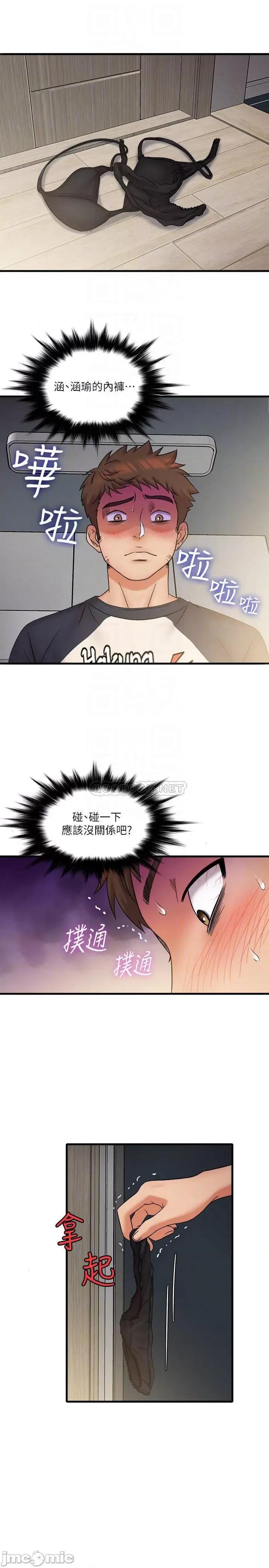 精奇打工仔 精奇打工仔 23 第4页