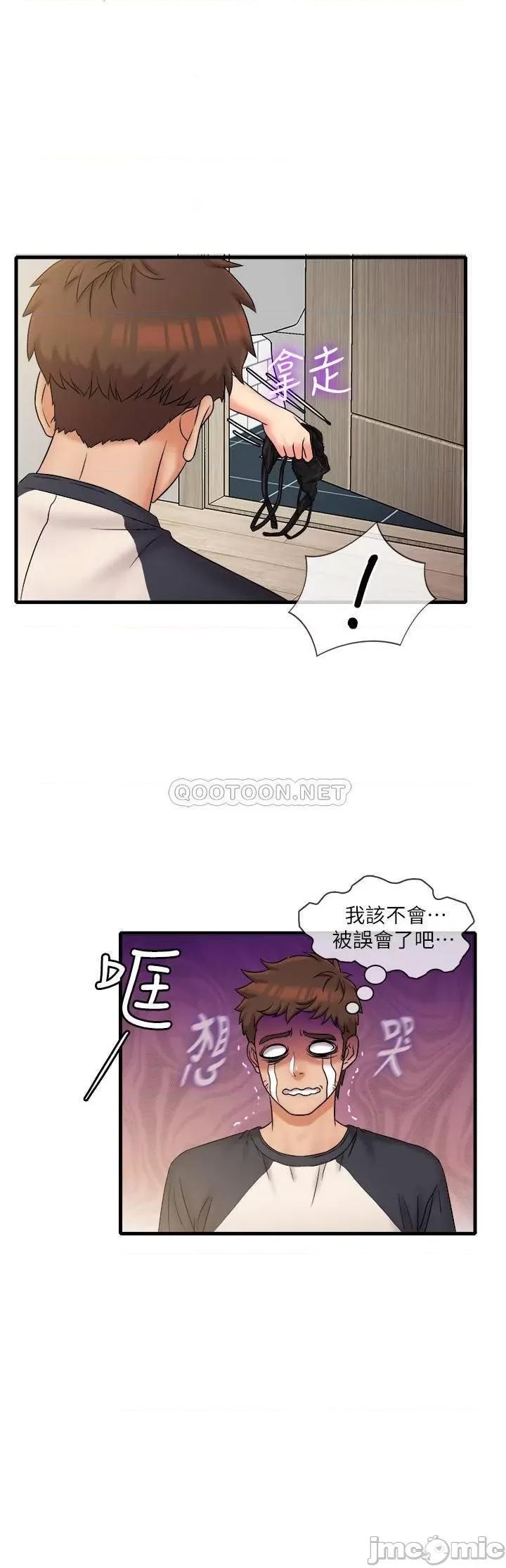 精奇打工仔 精奇打工仔 23 第9页