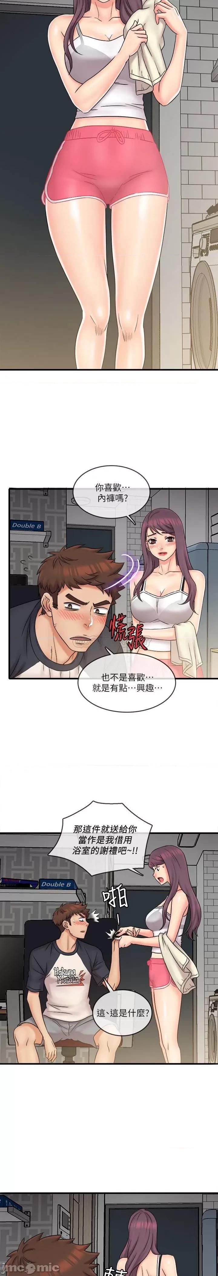 精奇打工仔 精奇打工仔 23 第11页