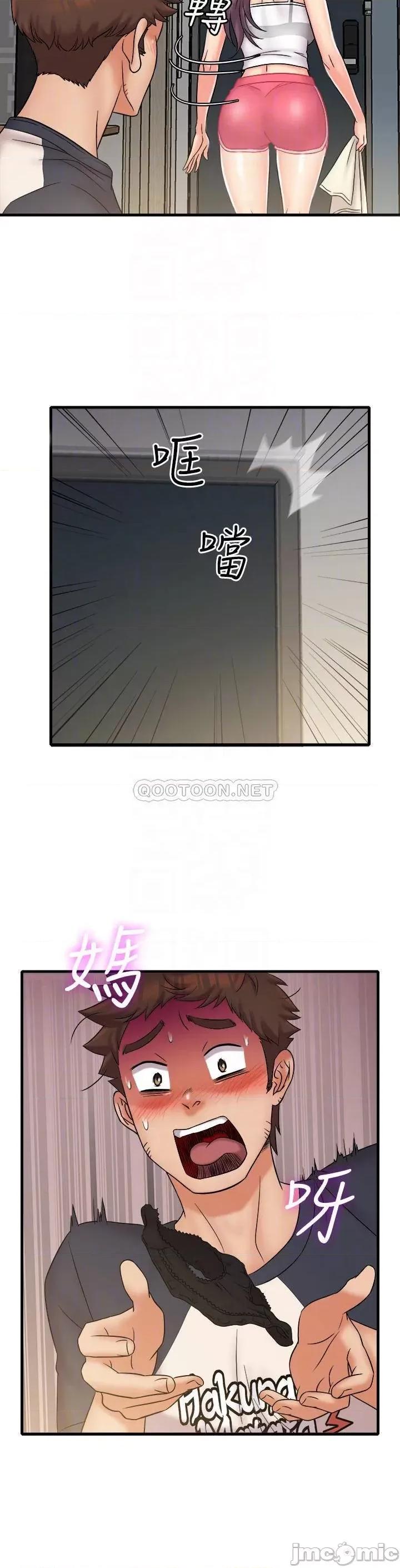 精奇打工仔 精奇打工仔 23 第12页
