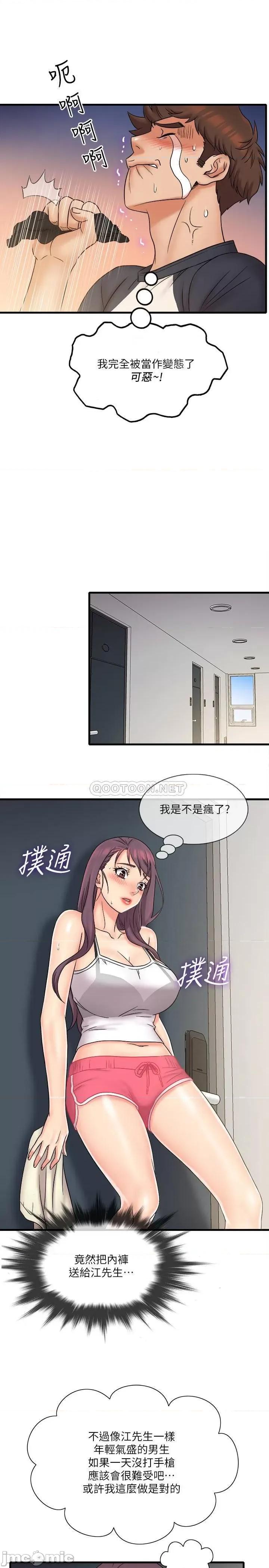 精奇打工仔 精奇打工仔 23 第13页