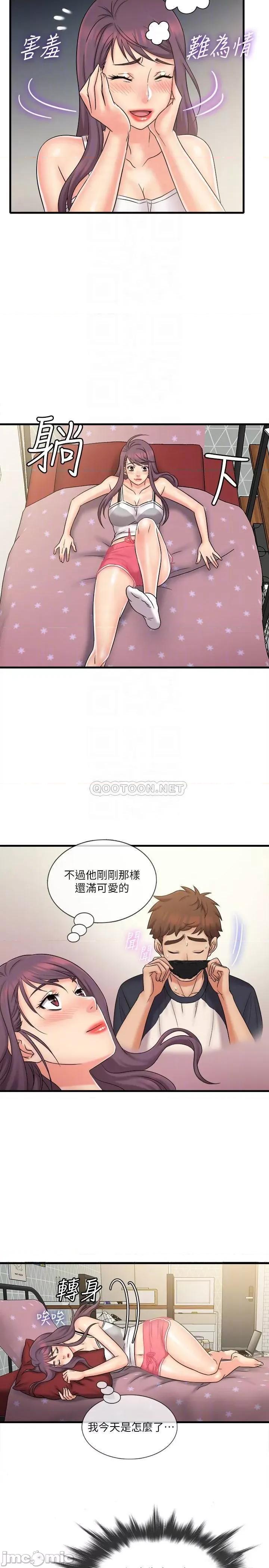 精奇打工仔 精奇打工仔 23 第14页