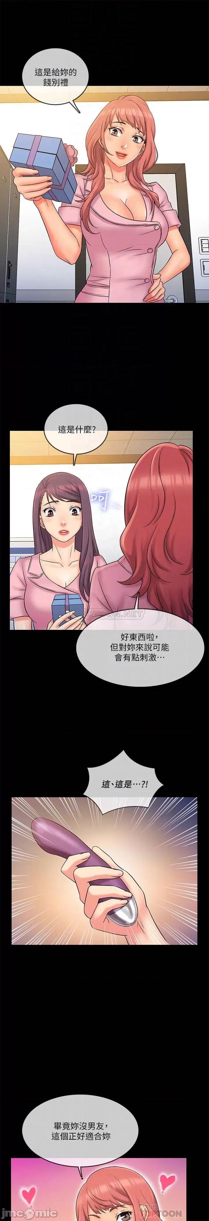 精奇打工仔 精奇打工仔 23 第16页