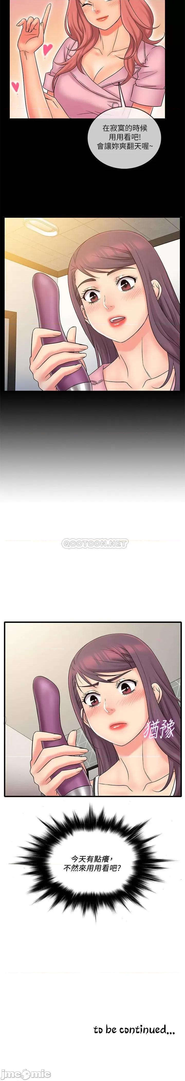 精奇打工仔 精奇打工仔 23 第17页
