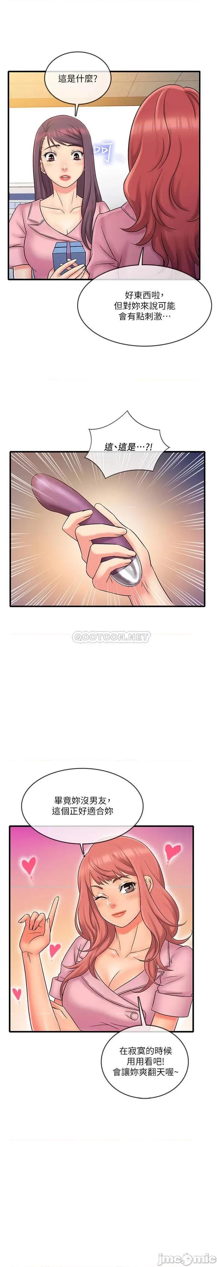 精奇打工仔 精奇打工仔 24 第1页