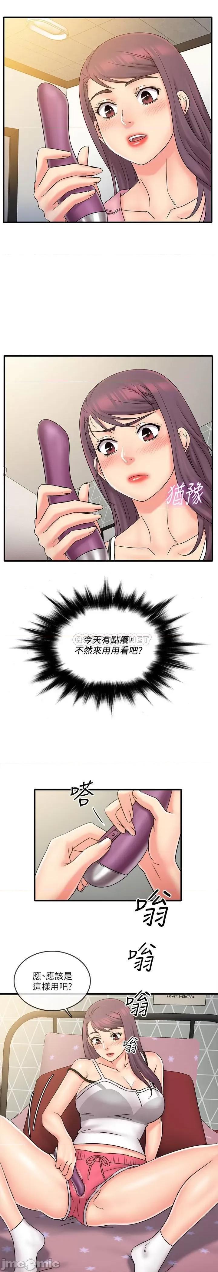 精奇打工仔 精奇打工仔 24 第2页