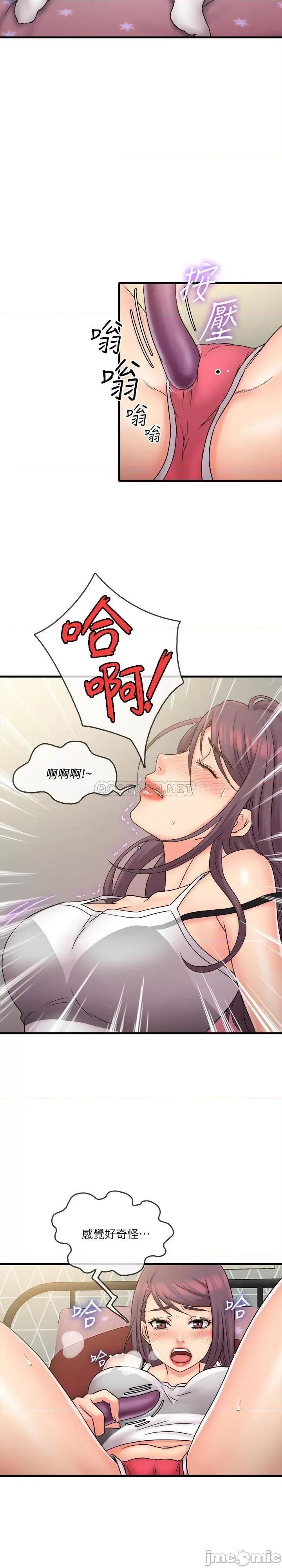 精奇打工仔 精奇打工仔 24 第3页