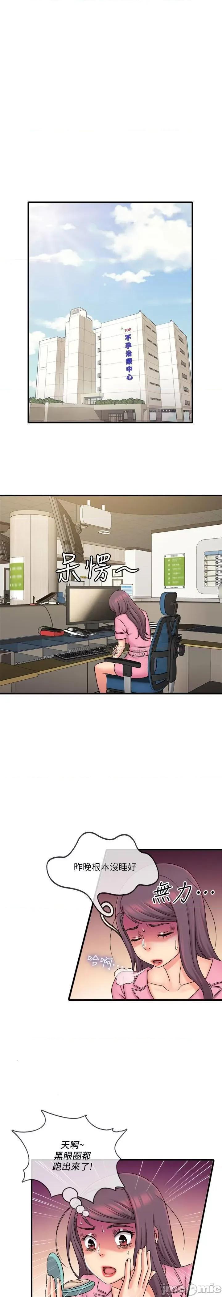 精奇打工仔 精奇打工仔 24 第11页