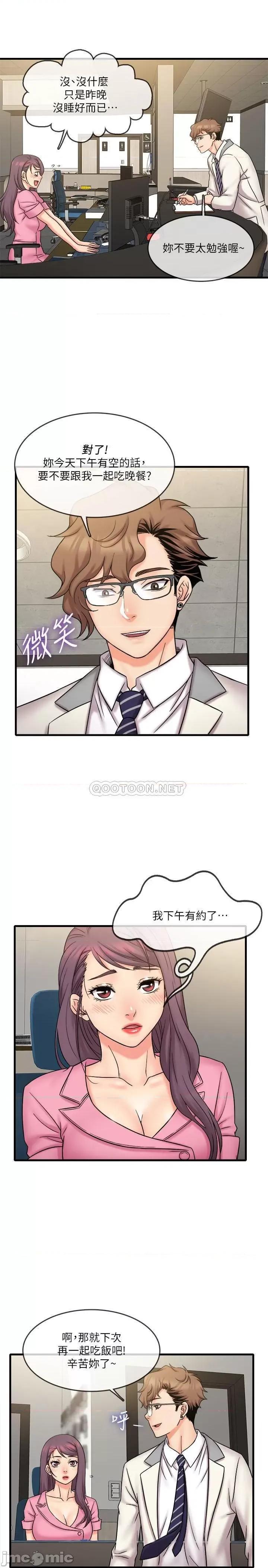精奇打工仔 精奇打工仔 24 第13页