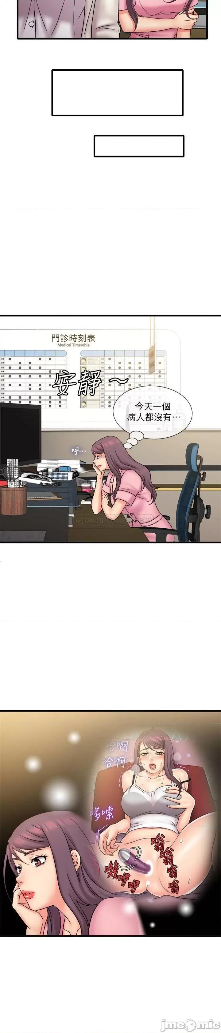 精奇打工仔 精奇打工仔 24 第17页