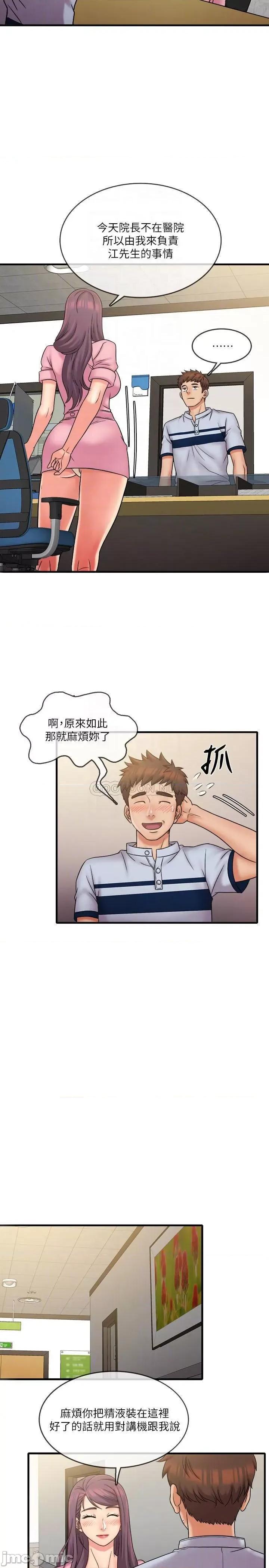 精奇打工仔 精奇打工仔 25 第6页