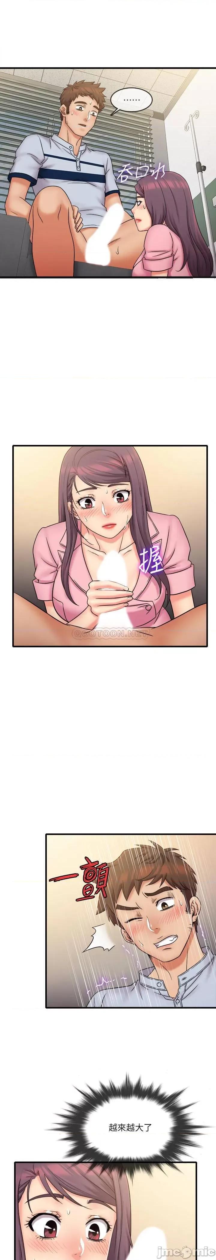 精奇打工仔 精奇打工仔 25 第13页