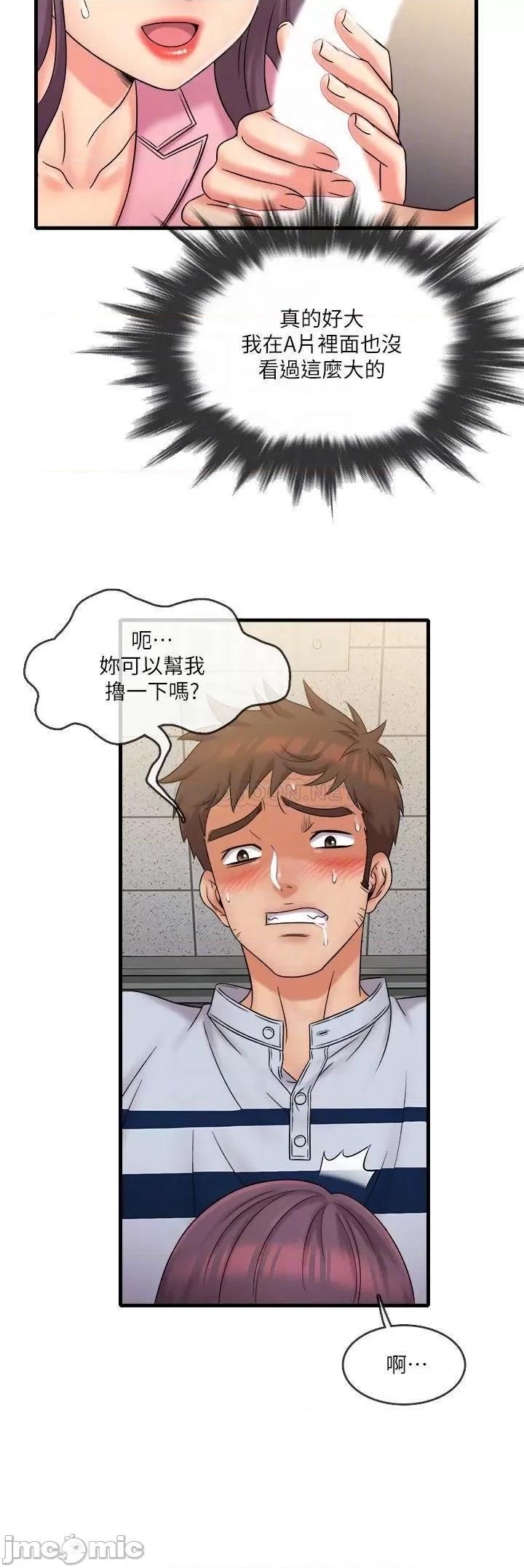 精奇打工仔 精奇打工仔 25 第14页