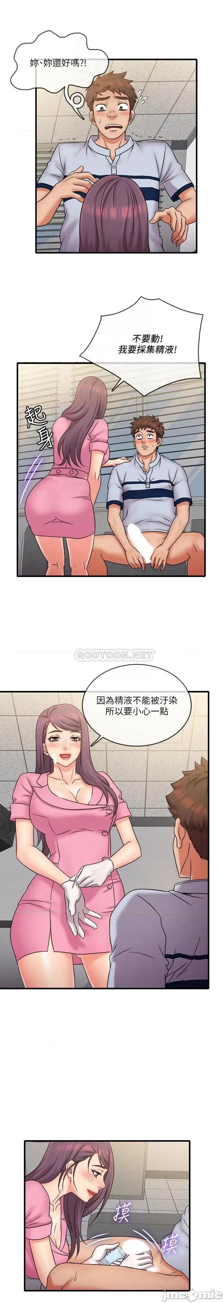 精奇打工仔 精奇打工仔 25 第18页