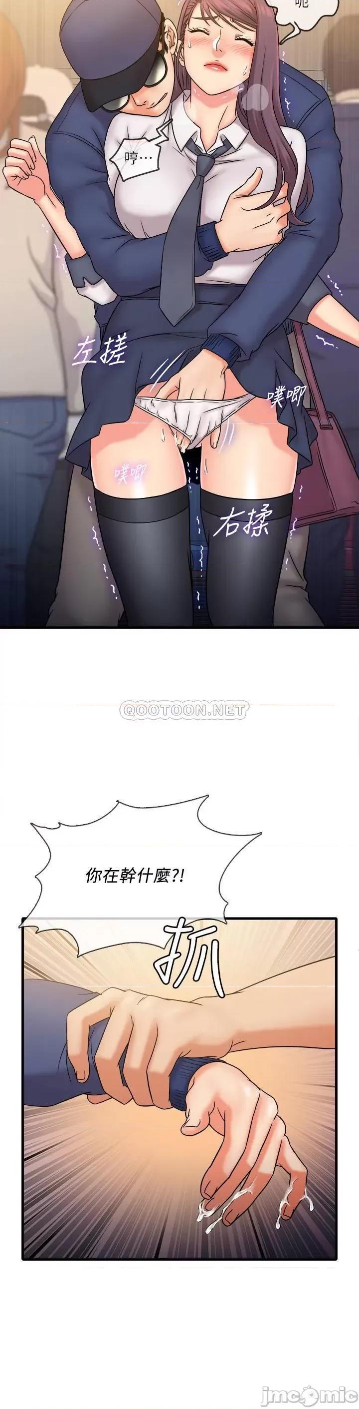 精奇打工仔 精奇打工仔 27 第3页