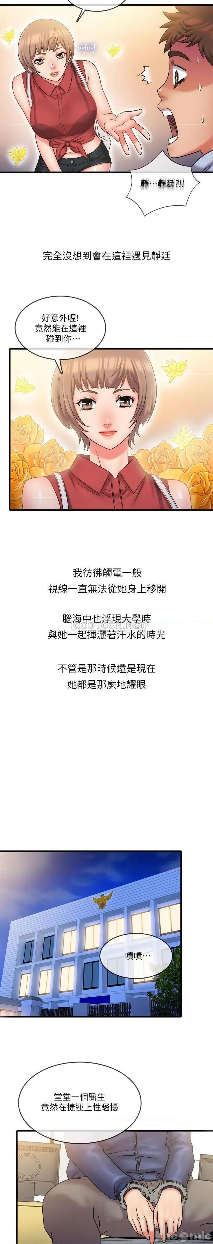 精奇打工仔 精奇打工仔 27 第11页
