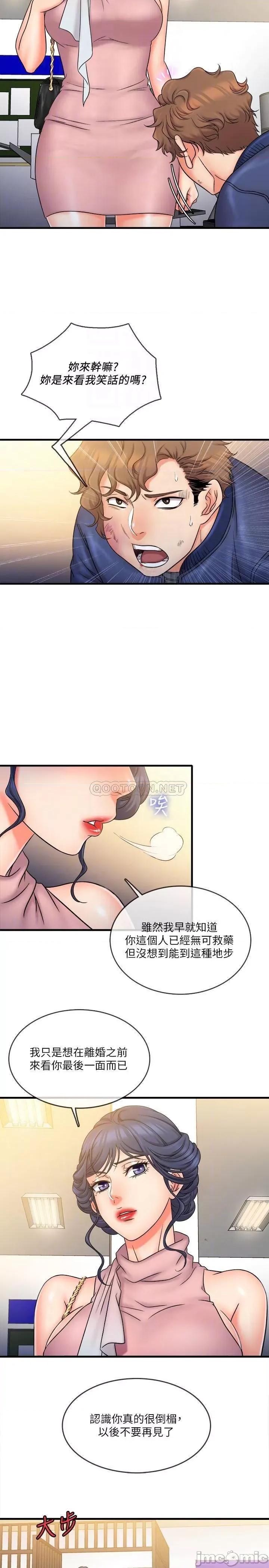 精奇打工仔 精奇打工仔 27 第14页