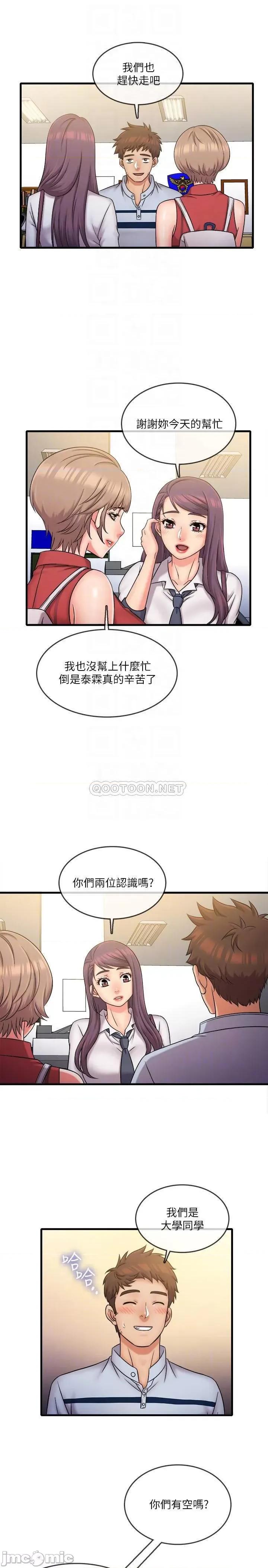 精奇打工仔 精奇打工仔 27 第16页