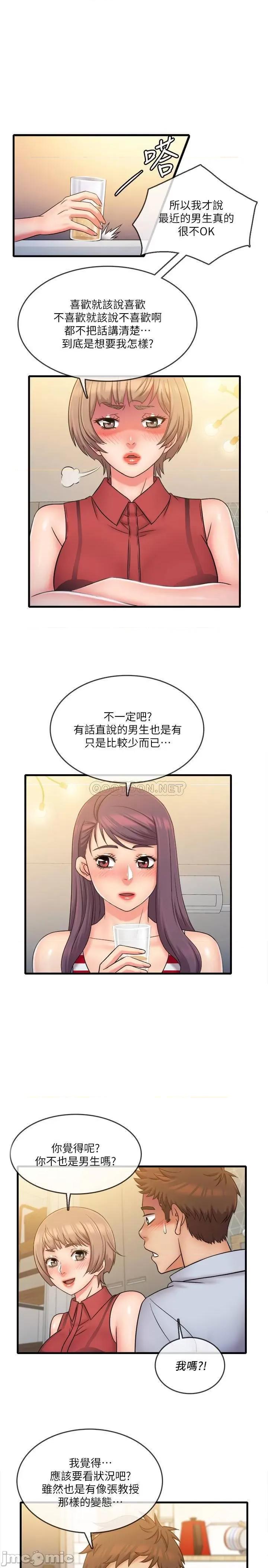 精奇打工仔 精奇打工仔 28 第2页