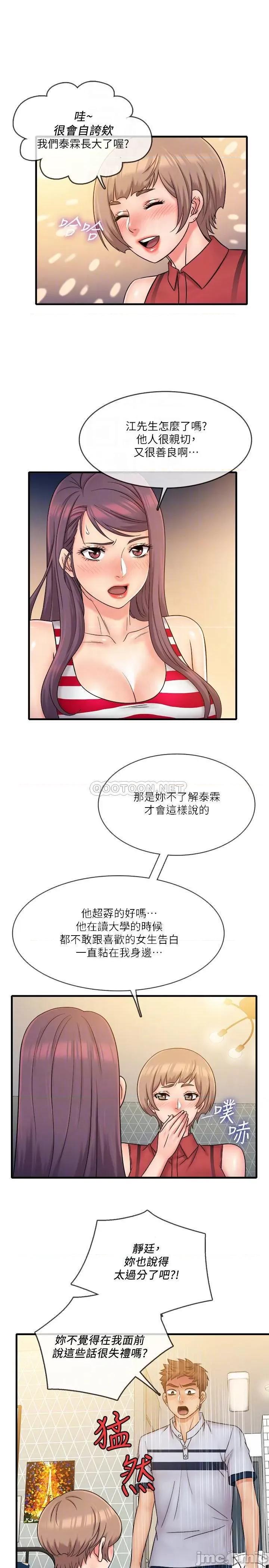 精奇打工仔 精奇打工仔 28 第4页
