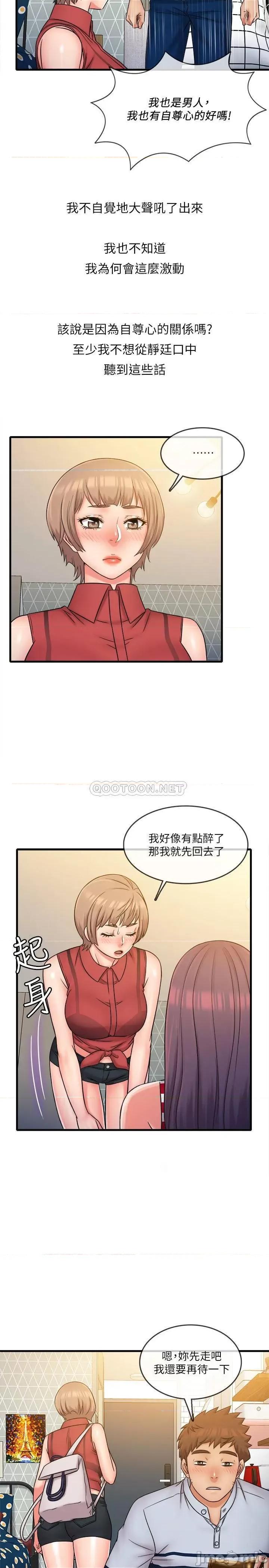 精奇打工仔 精奇打工仔 28 第5页
