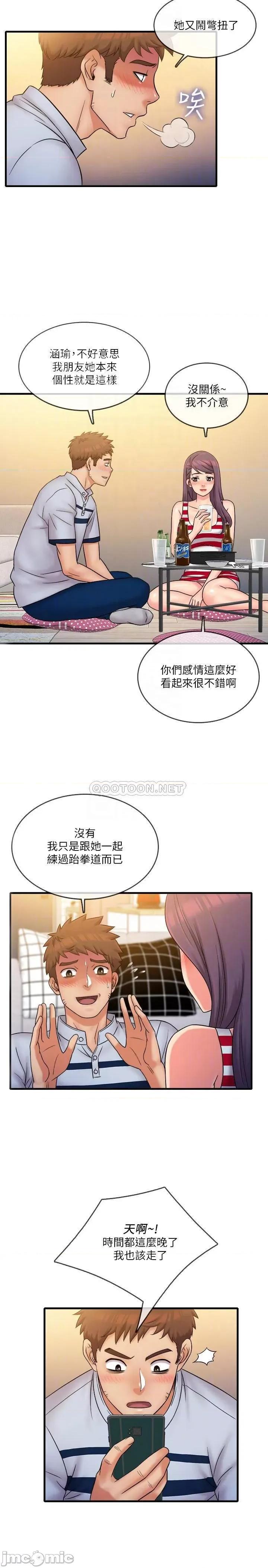 精奇打工仔 精奇打工仔 28 第8页