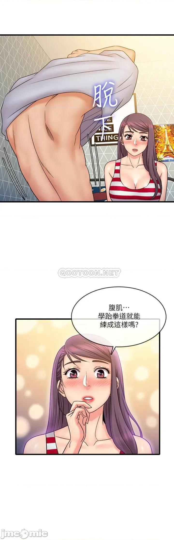 精奇打工仔 精奇打工仔 28 第15页