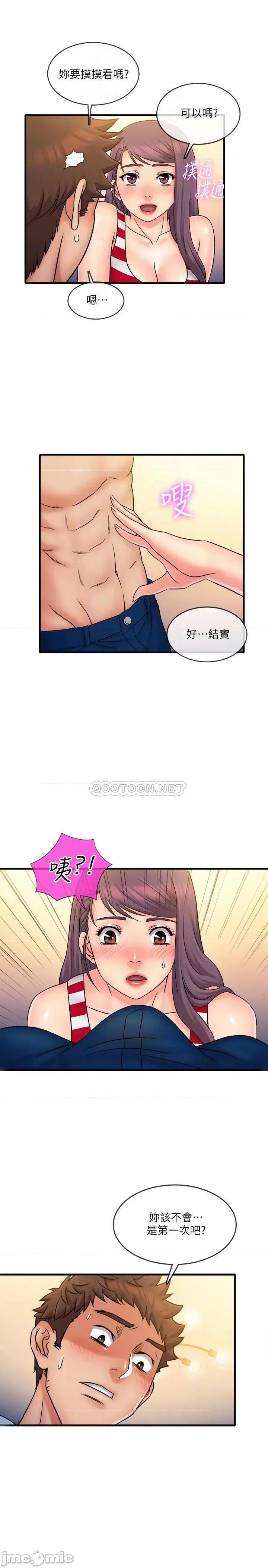 精奇打工仔 精奇打工仔 28 第16页