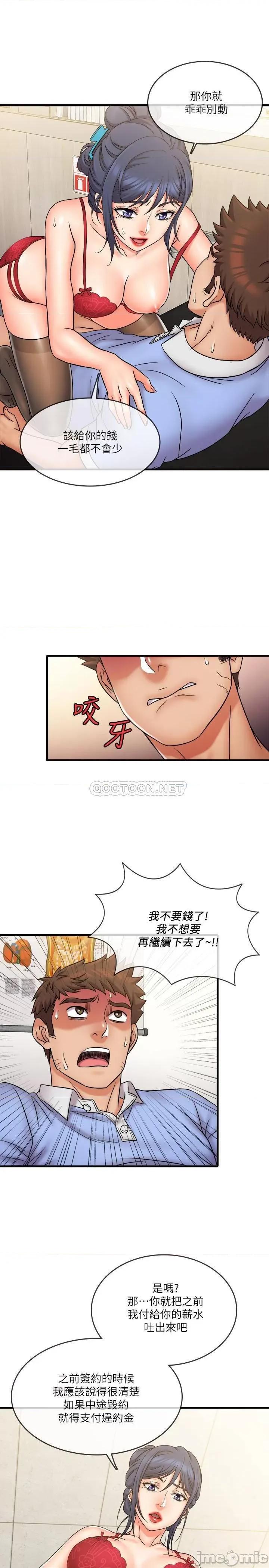 精奇打工仔 精奇打工仔 30 第1页
