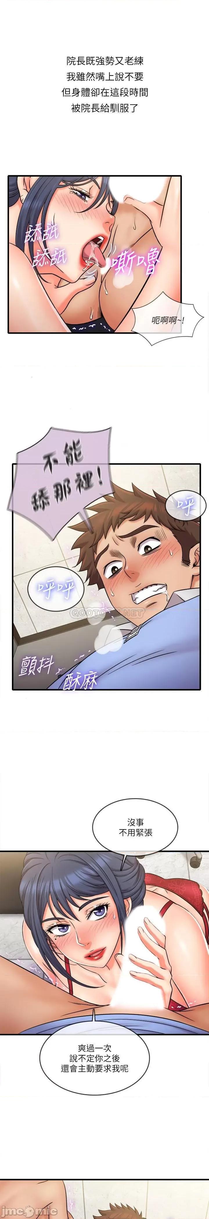 精奇打工仔 精奇打工仔 30 第5页