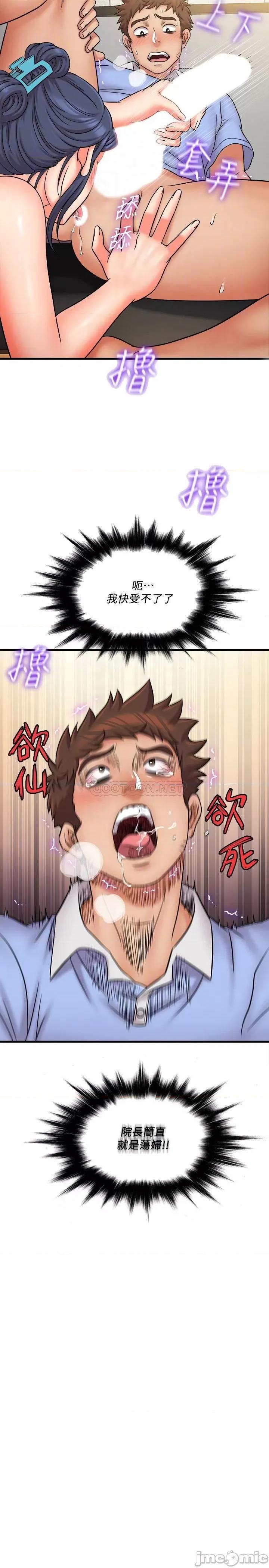 精奇打工仔 精奇打工仔 30 第6页