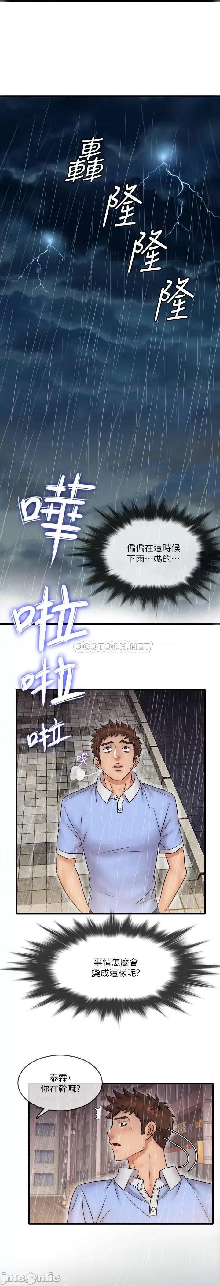 精奇打工仔 精奇打工仔 30 第9页