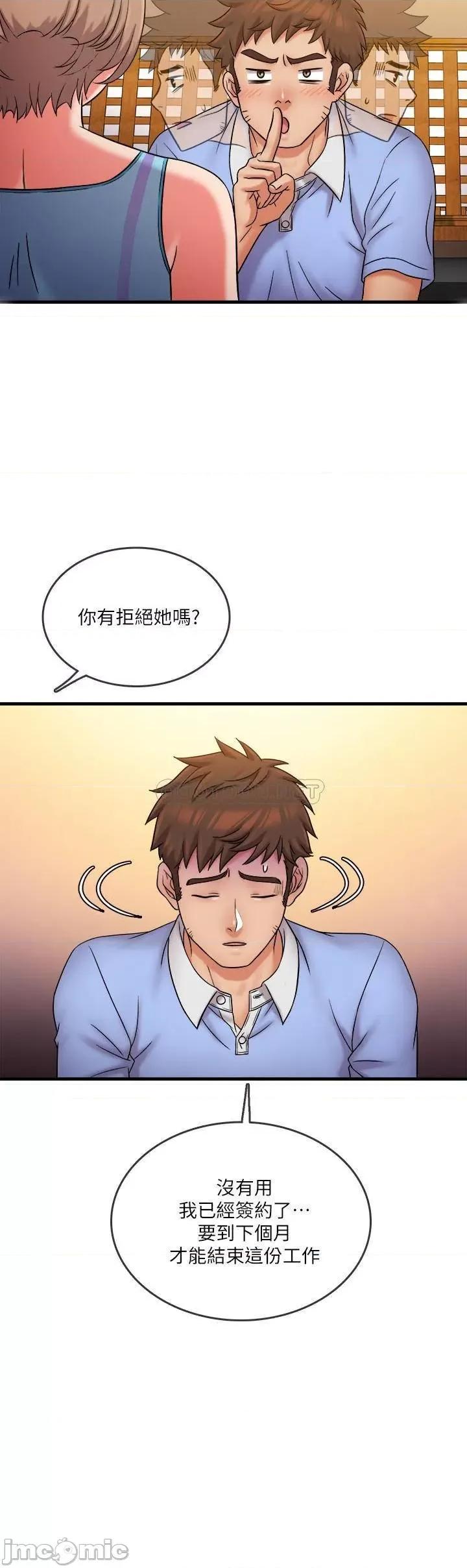 精奇打工仔 精奇打工仔 30 第17页