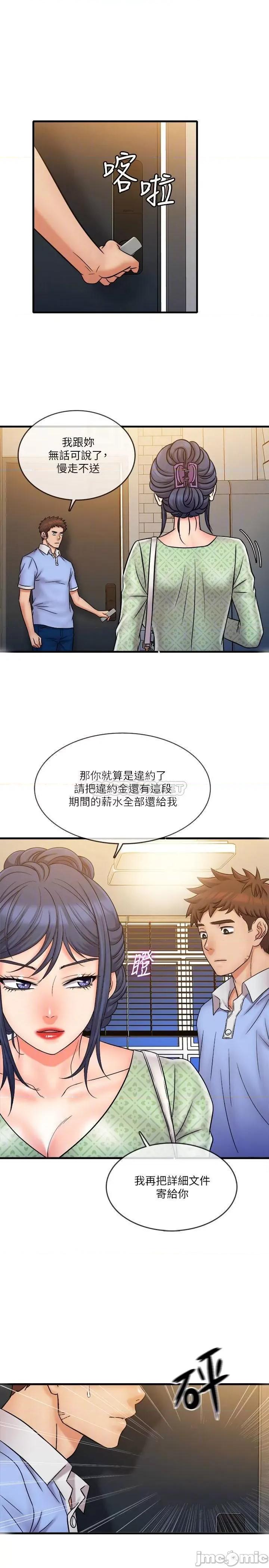 精奇打工仔 精奇打工仔 - 第31话 - 对泰霖执着的女人们 (TOPTOON) 第10页