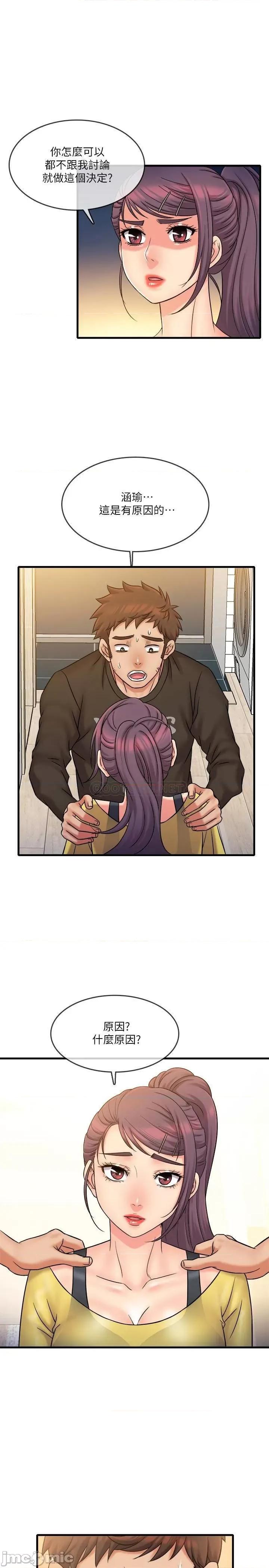 精奇打工仔 精奇打工仔 - 第31话 - 对泰霖执着的女人们 (TOPTOON) 第20页