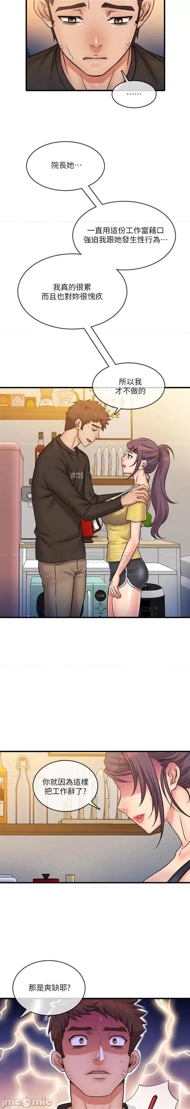 精奇打工仔 精奇打工仔 - 第31话 - 对泰霖执着的女人们 (TOPTOON) 第21页